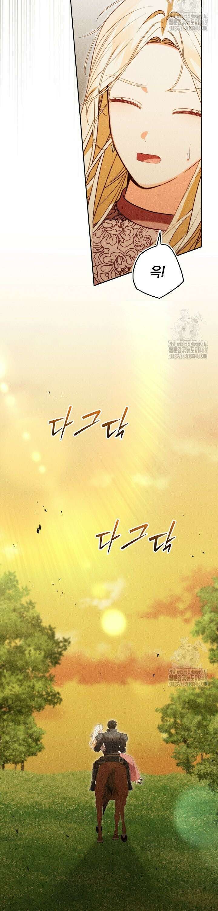 저주받은 공작가의 안주인이 되어 버렸다 73화 6