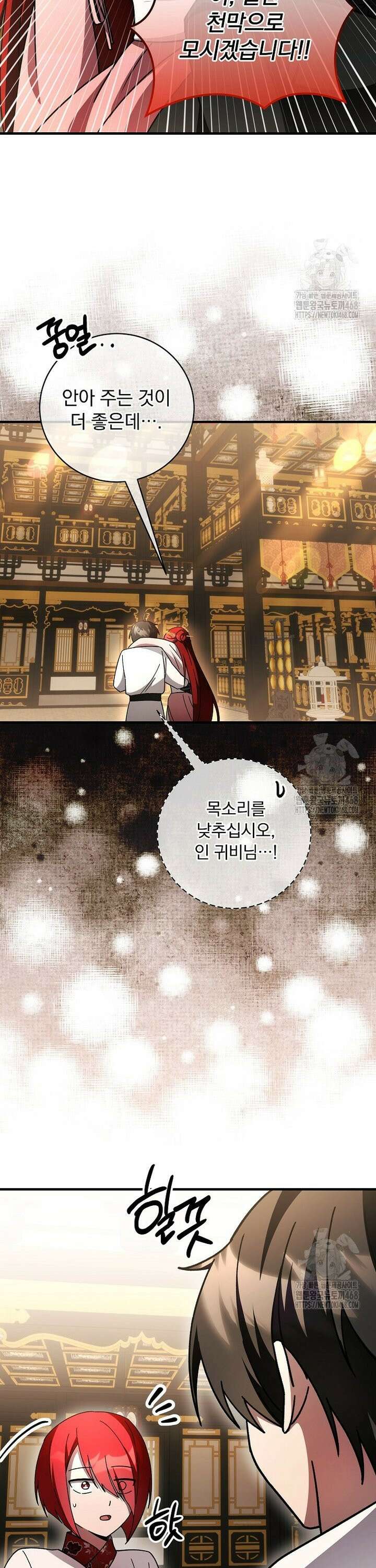 로판에서 살아남기 38화 3