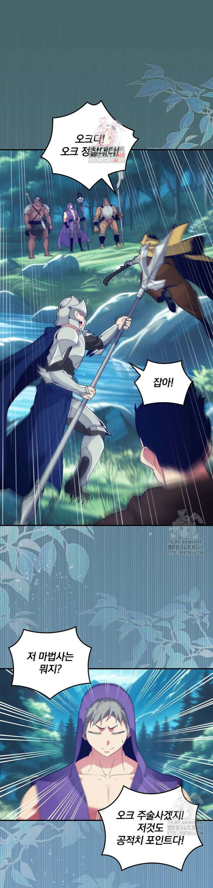 나는 될놈이다 234화 1