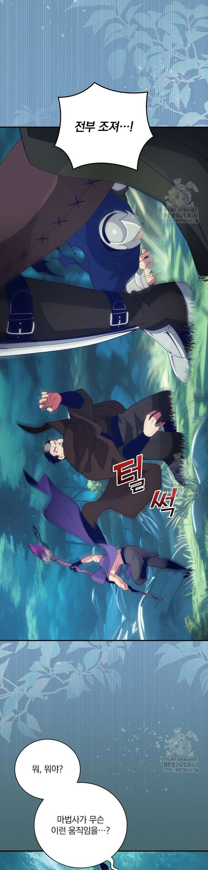 나는 될놈이다 234화 2