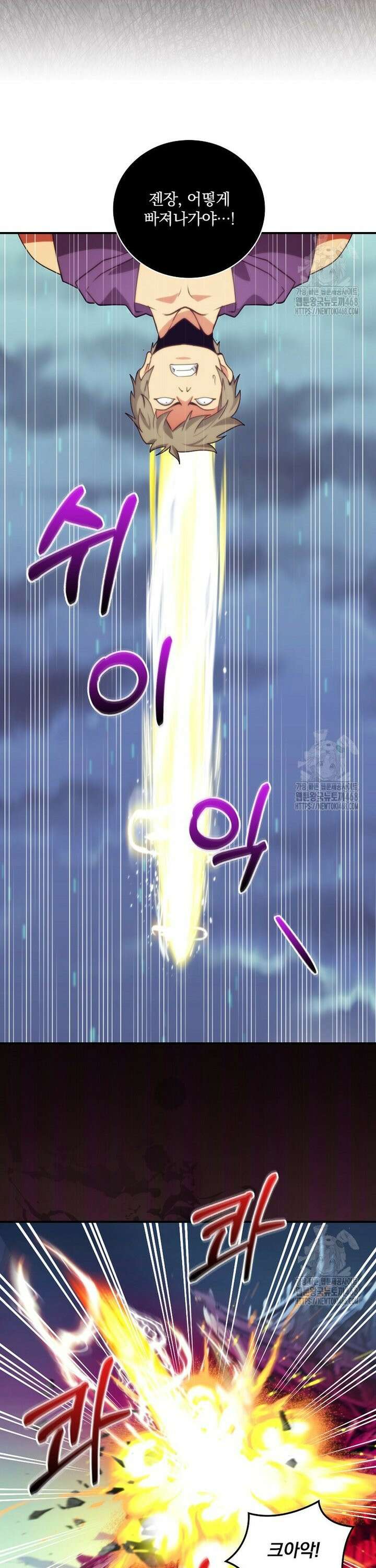 나는 될놈이다 234화 9