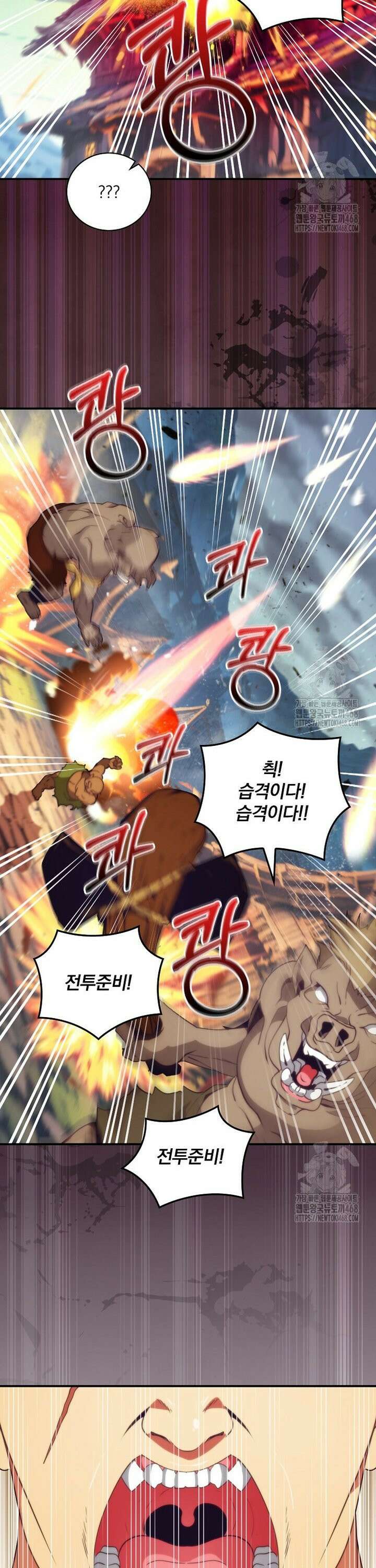 나는 될놈이다 234화 10