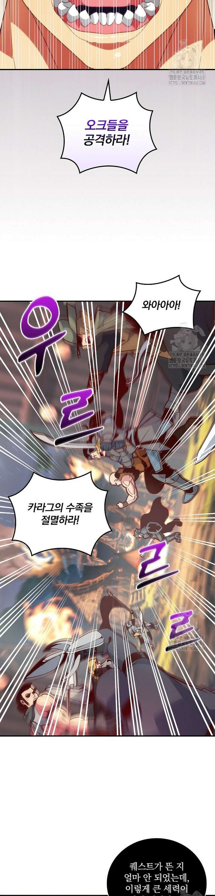 나는 될놈이다 234화 11