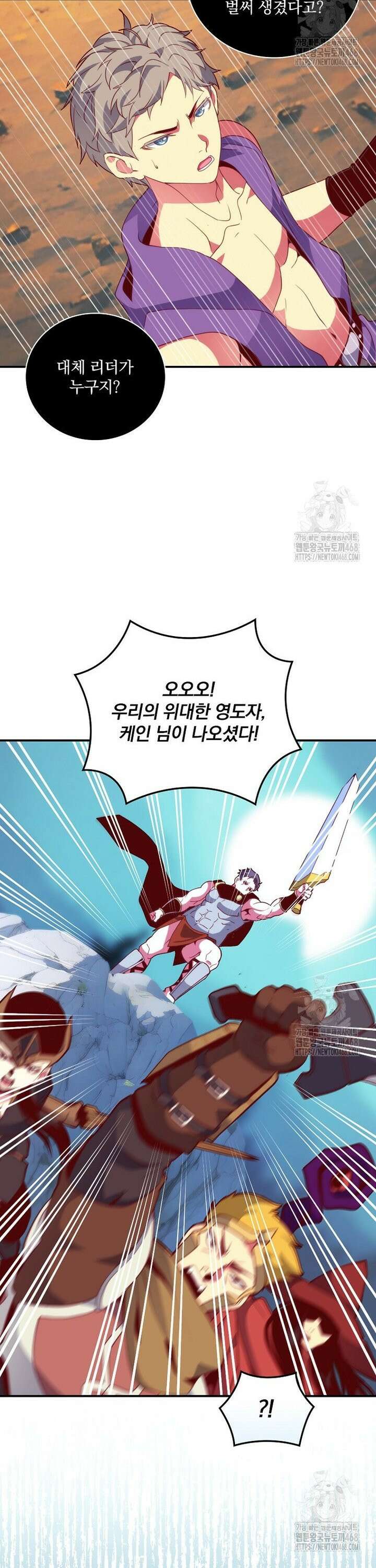 나는 될놈이다 234화 12