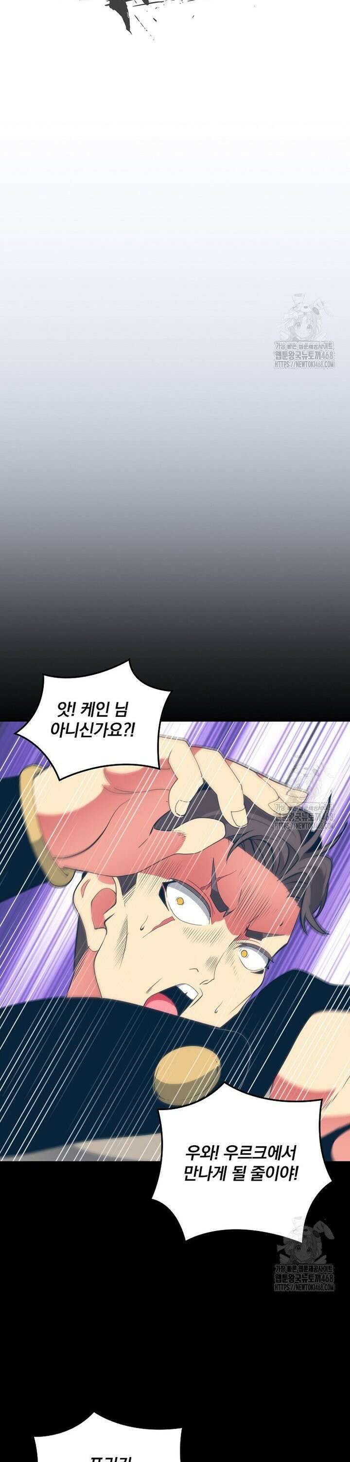 나는 될놈이다 234화 14