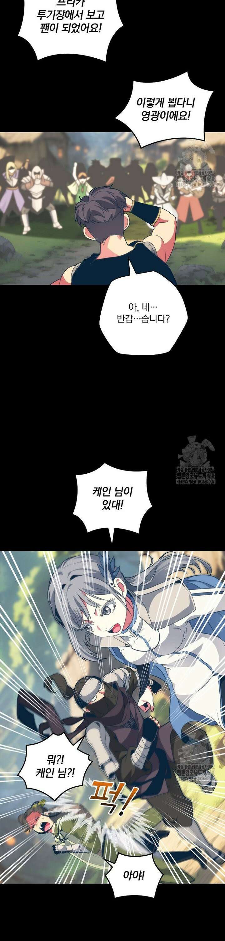 나는 될놈이다 234화 15