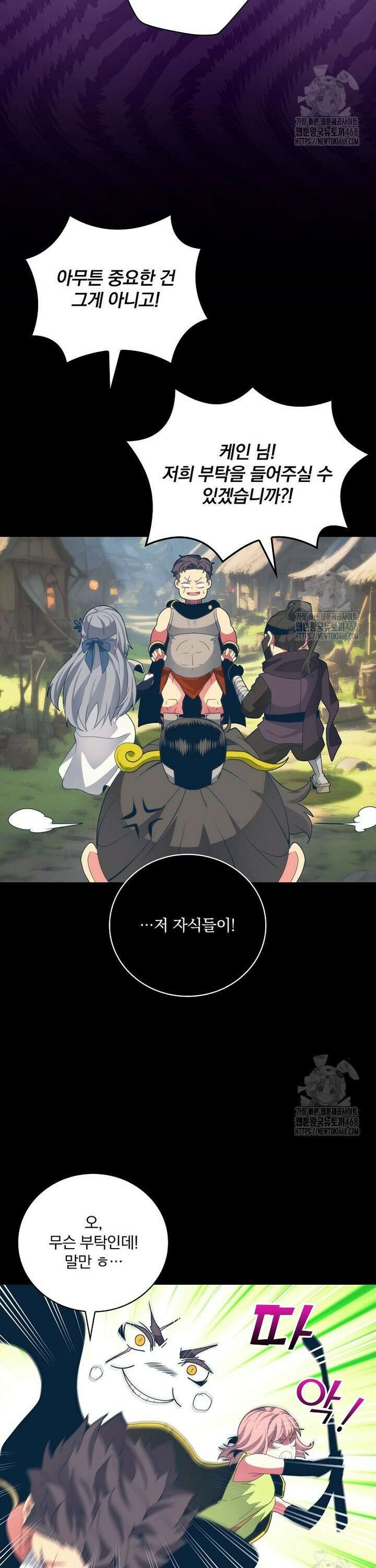 나는 될놈이다 234화 17