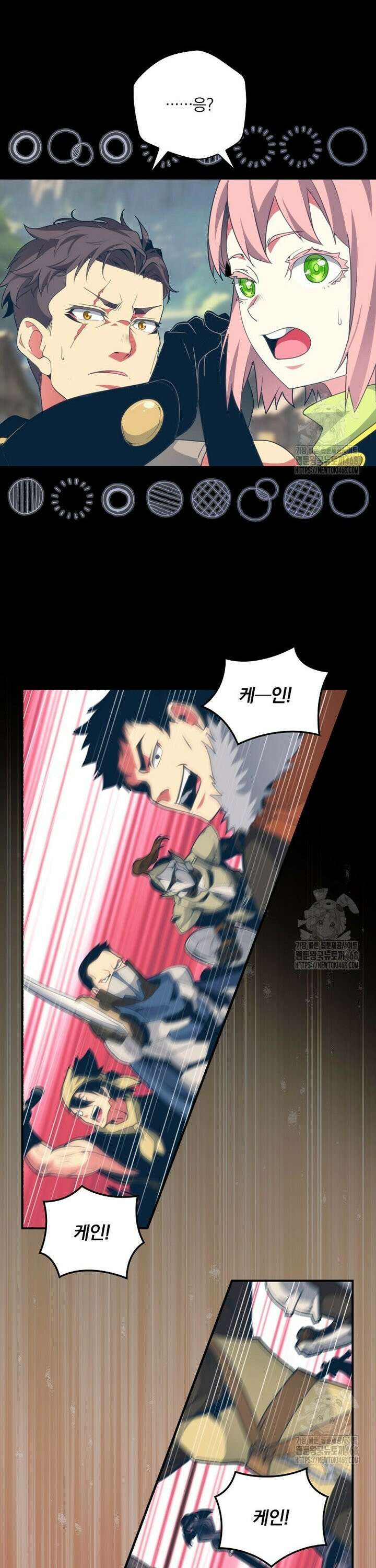 나는 될놈이다 234화 19