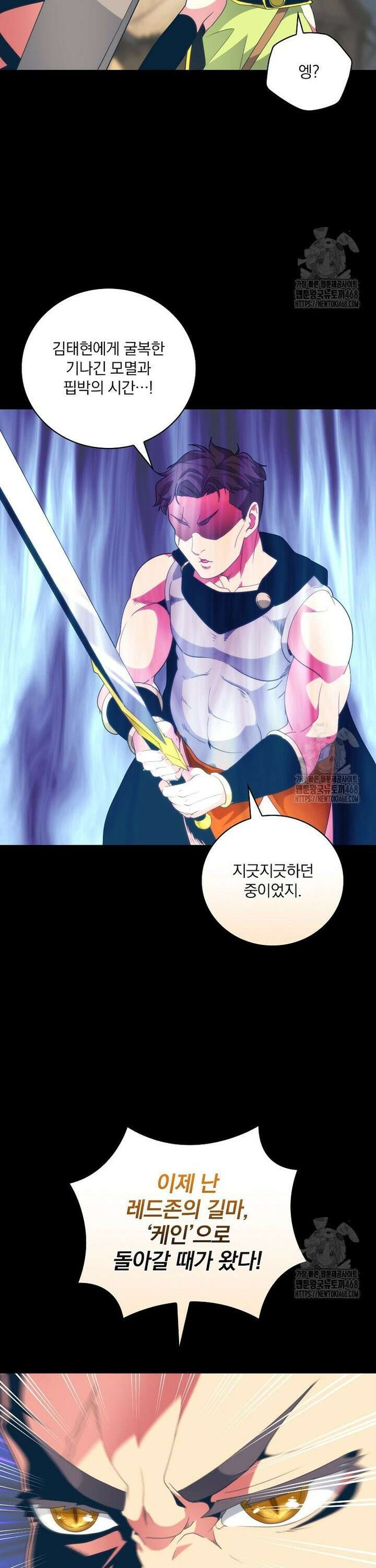 나는 될놈이다 234화 21