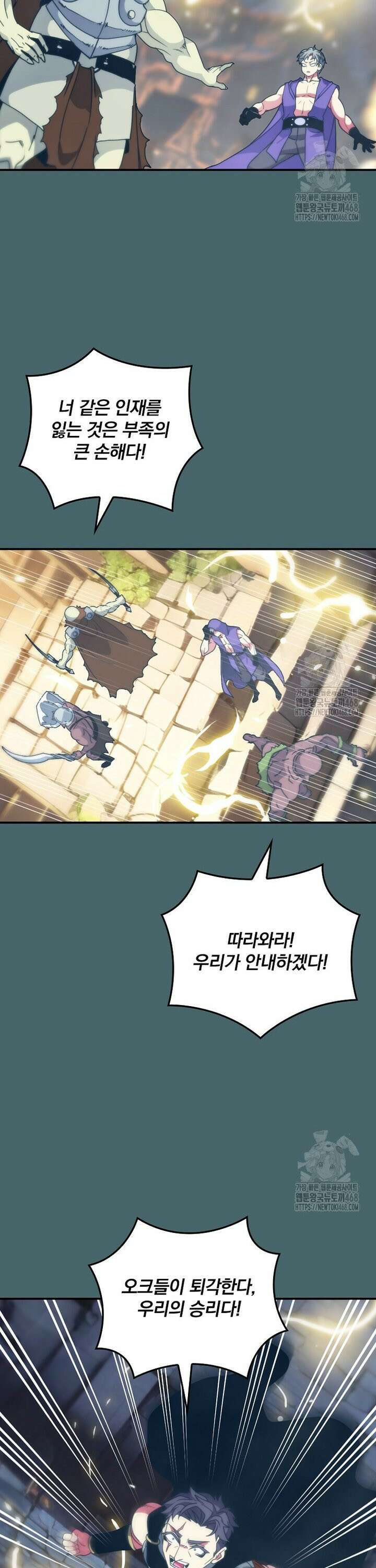 나는 될놈이다 234화 28