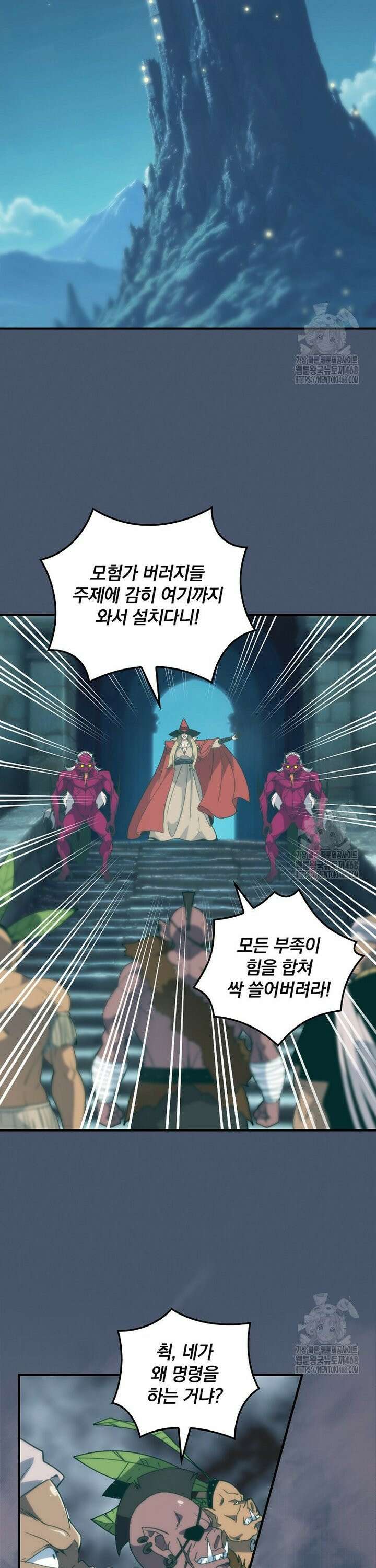 나는 될놈이다 234화 32