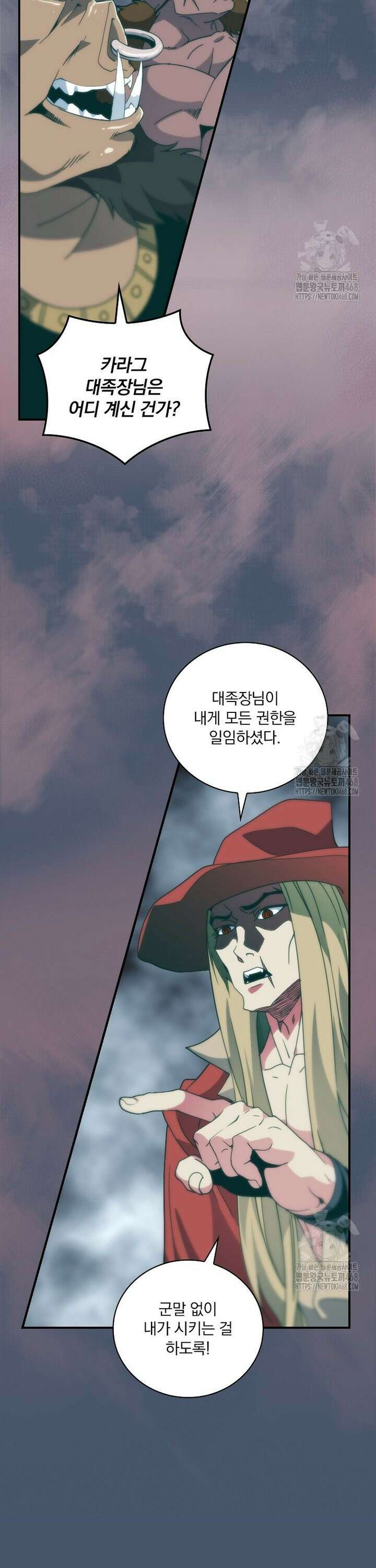 나는 될놈이다 234화 33