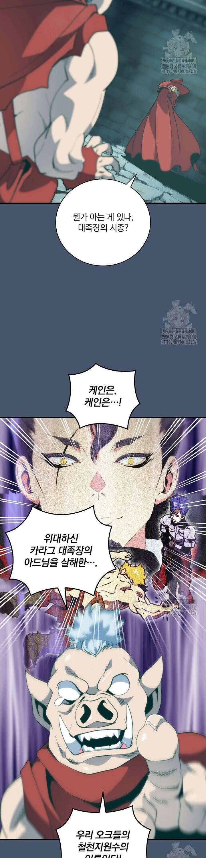 나는 될놈이다 234화 35