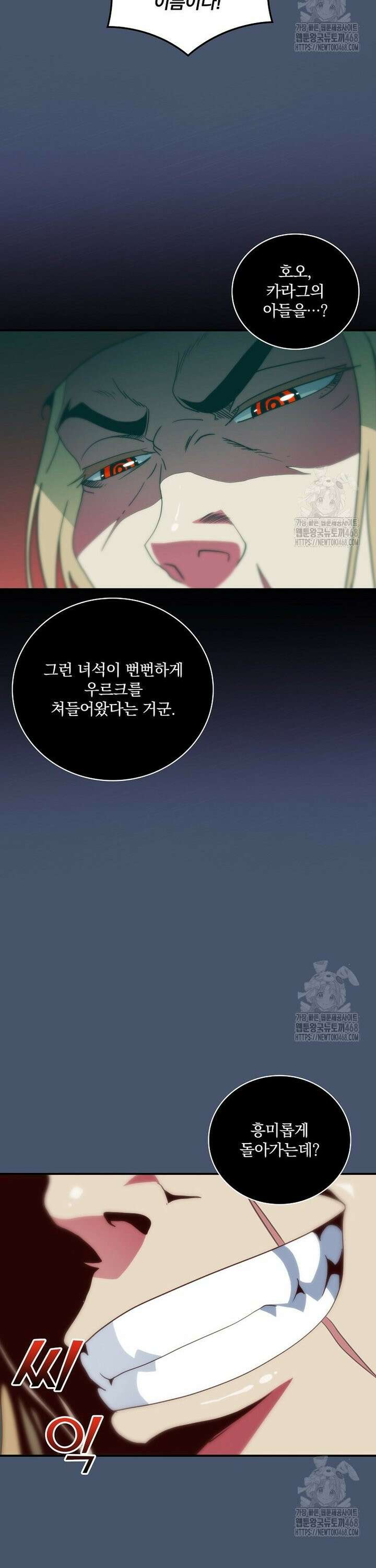 나는 될놈이다 234화 36