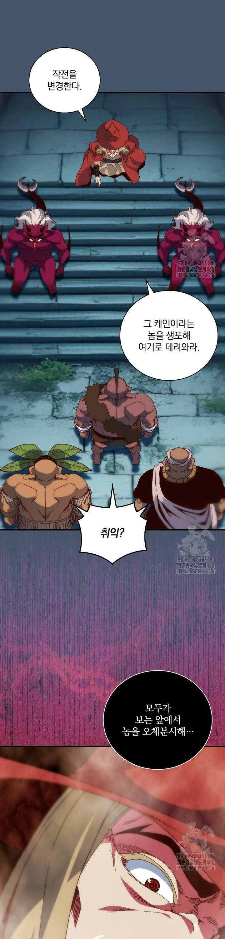 나는 될놈이다 234화 37