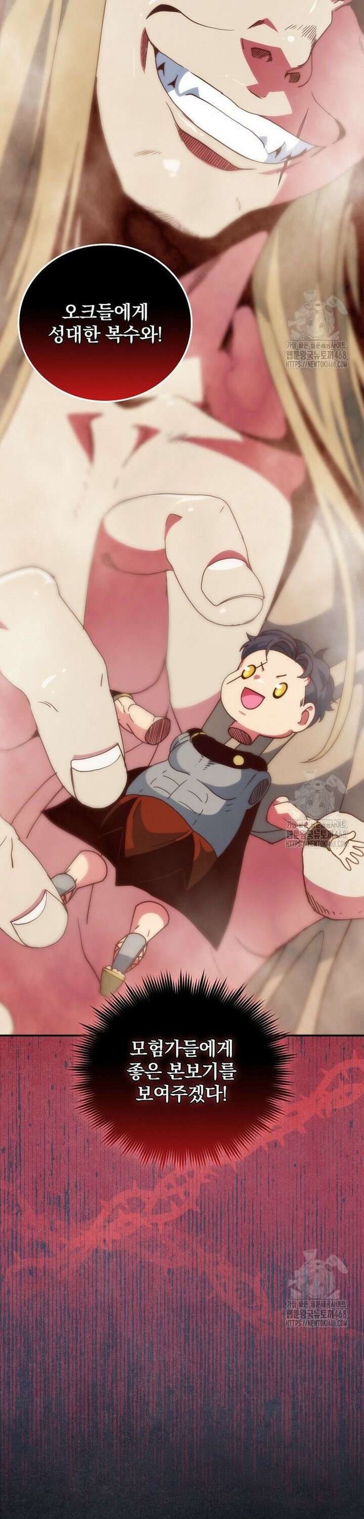 나는 될놈이다 234화 38