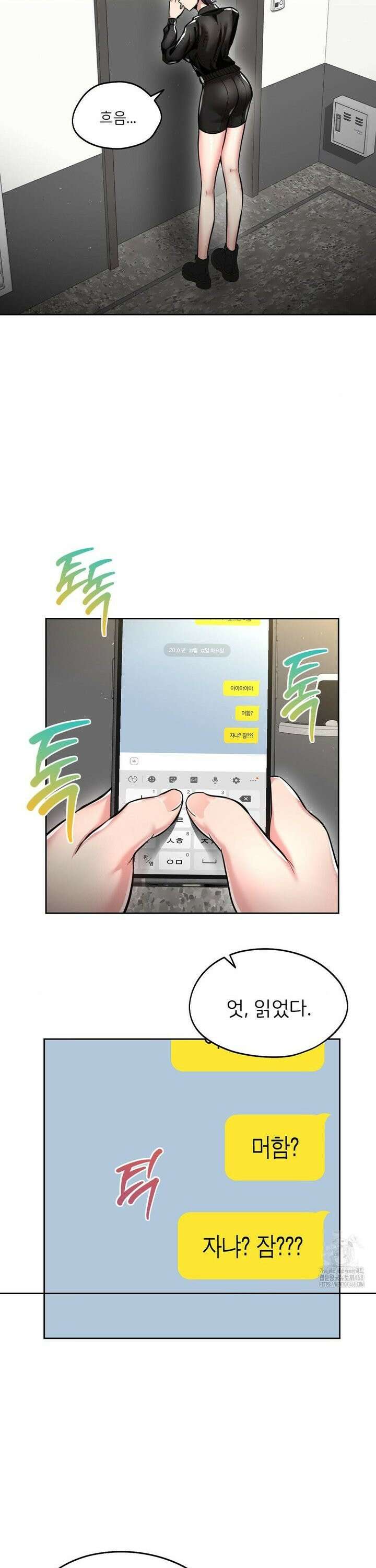 절찬상영중 23화 4