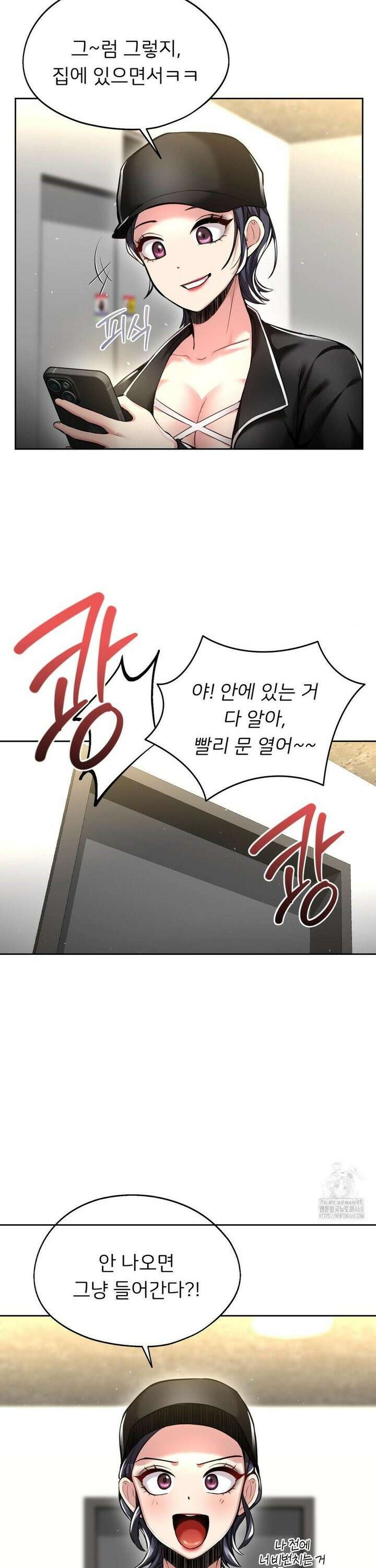 절찬상영중 23화 5