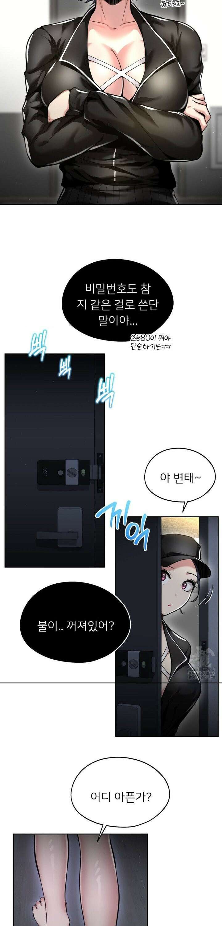 절찬상영중 23화 6