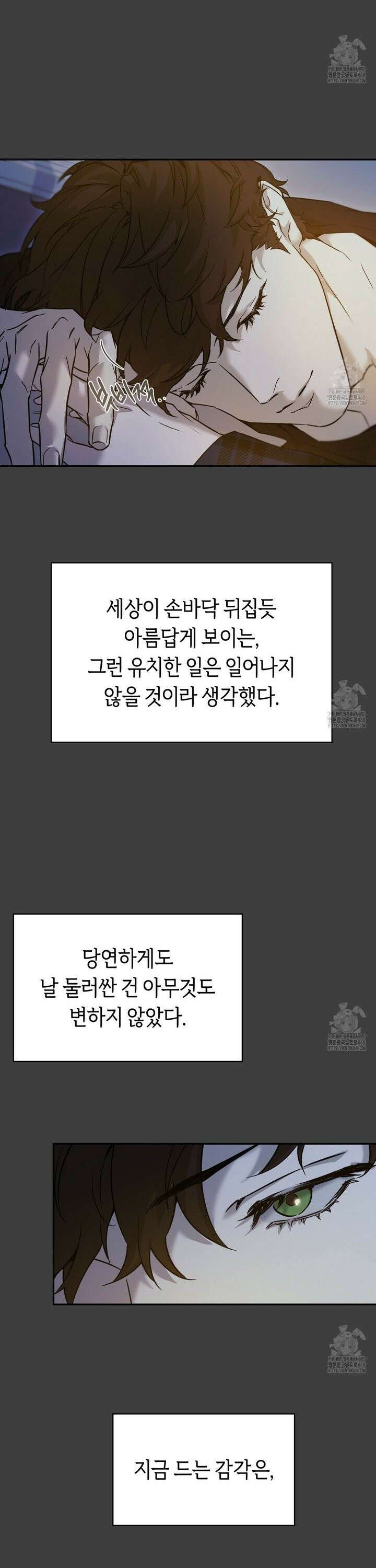 너드 프로젝트(Nerd Project) 38화 3