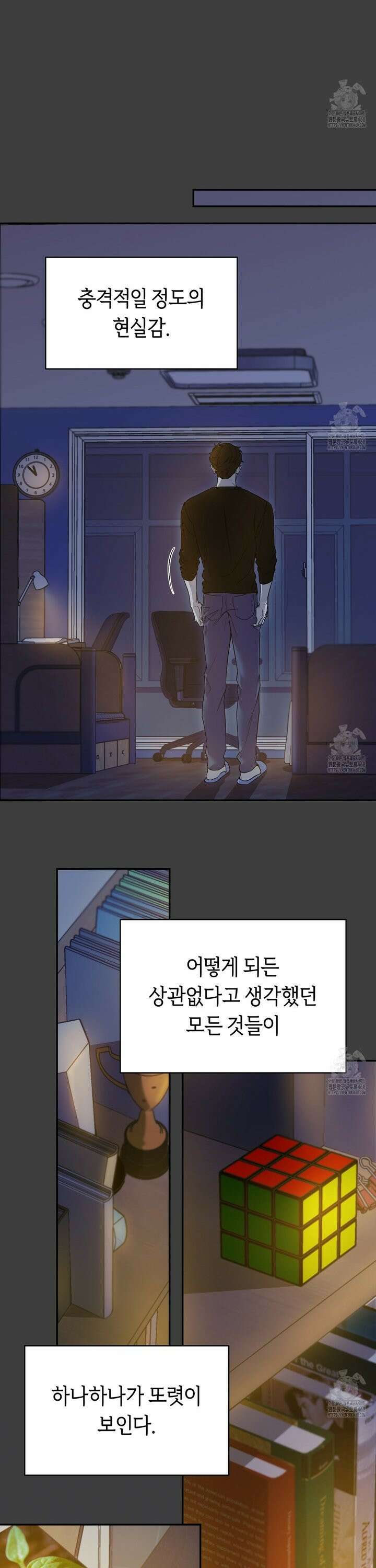 너드 프로젝트(Nerd Project) 38화 4