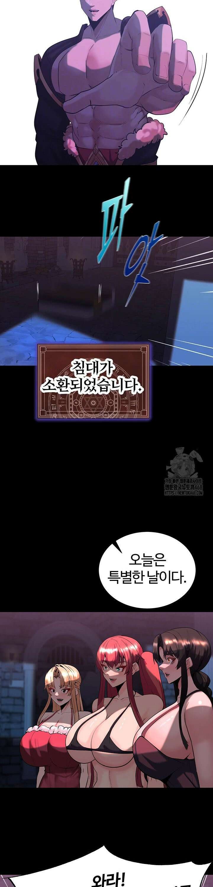 던전 속 타락 57화 5