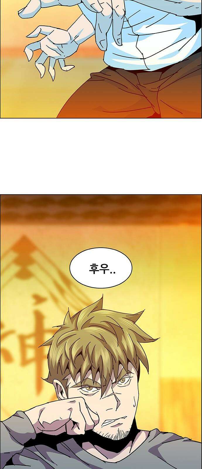 부재의 시간 38화 2