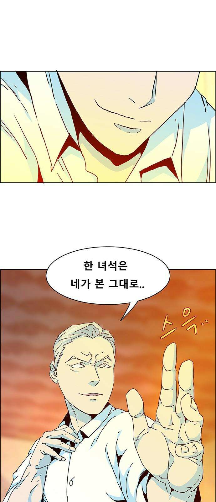 부재의 시간 38화 5