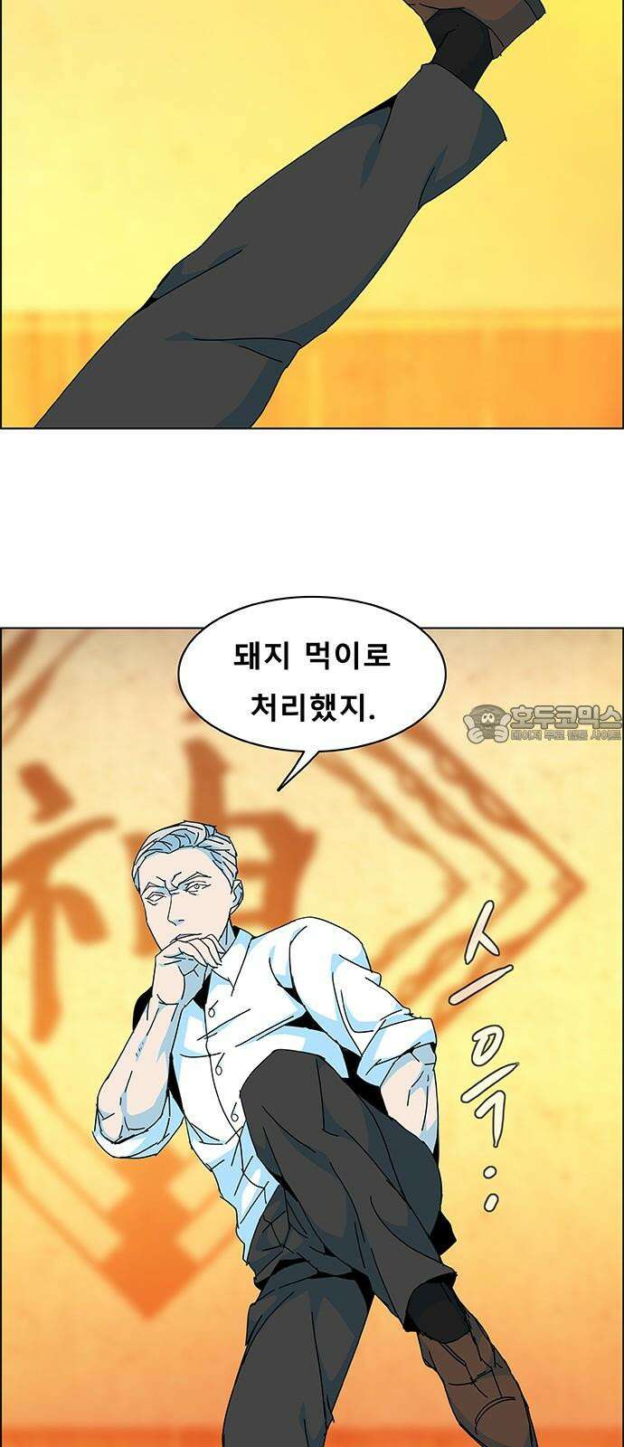 부재의 시간 38화 12