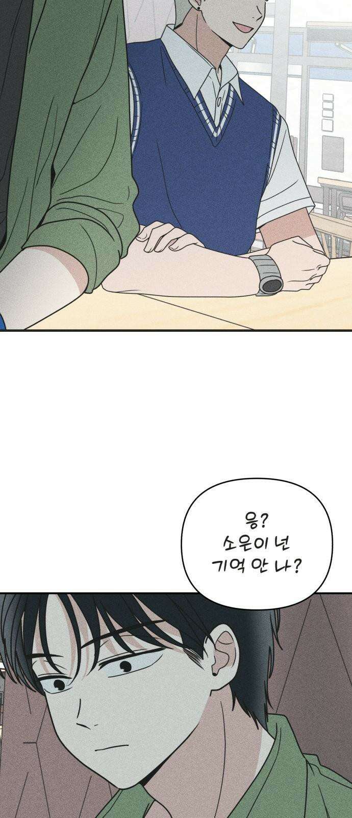 아이스크림 소년 19． 차가운 빙수 2