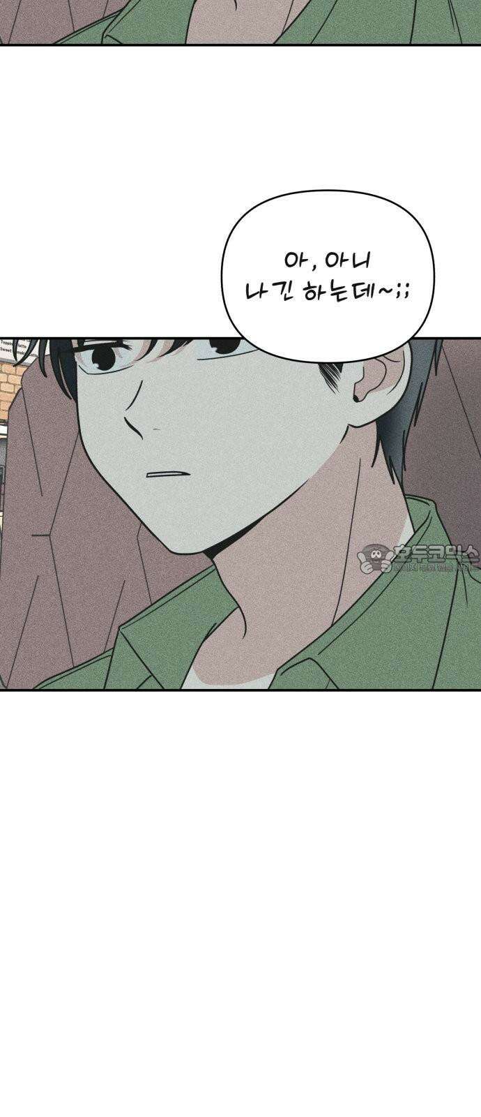 아이스크림 소년 19． 차가운 빙수 3
