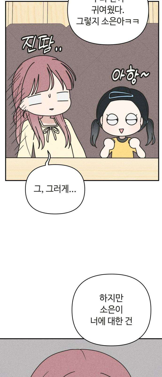 아이스크림 소년 19． 차가운 빙수 10
