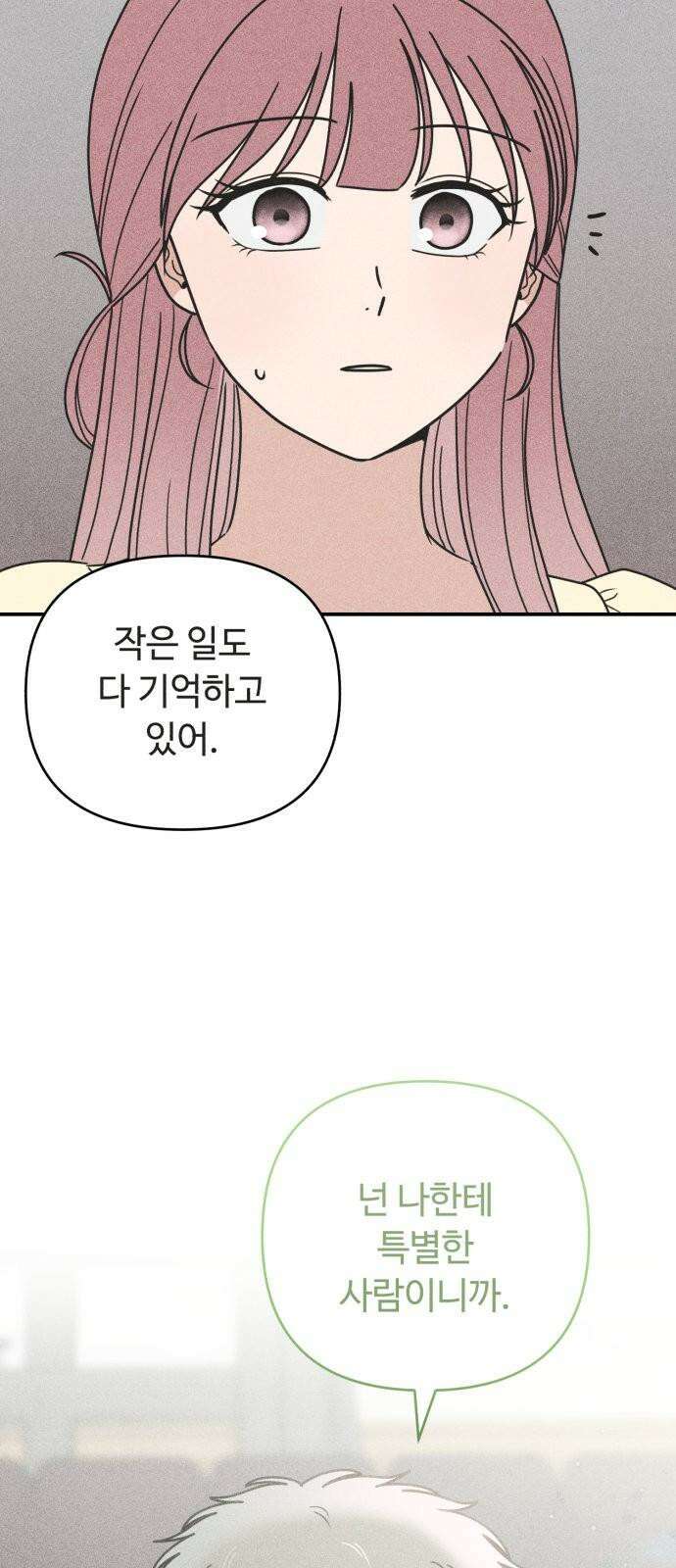 아이스크림 소년 19． 차가운 빙수 11