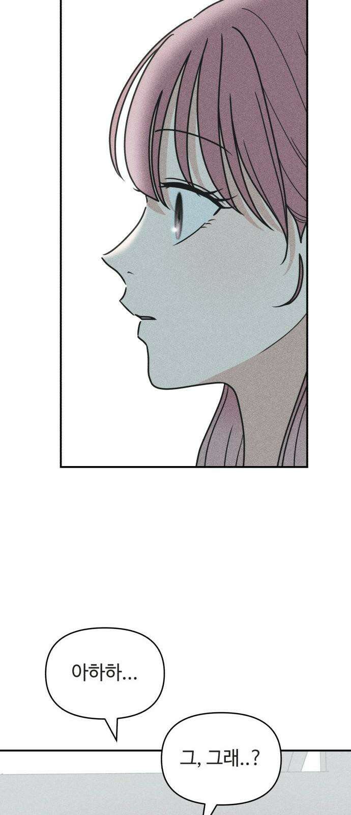 아이스크림 소년 19． 차가운 빙수 13