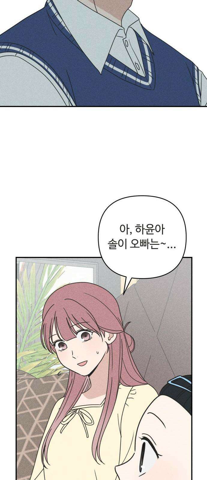 아이스크림 소년 19． 차가운 빙수 16
