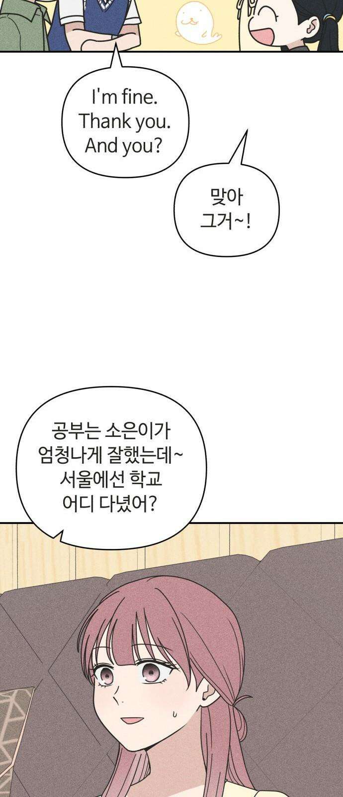 아이스크림 소년 19． 차가운 빙수 19