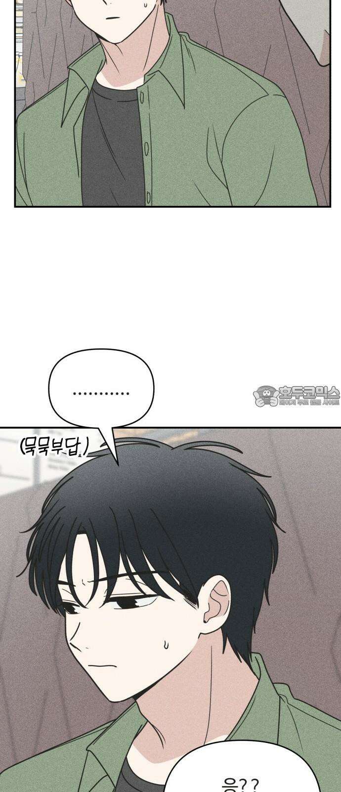아이스크림 소년 19． 차가운 빙수 21