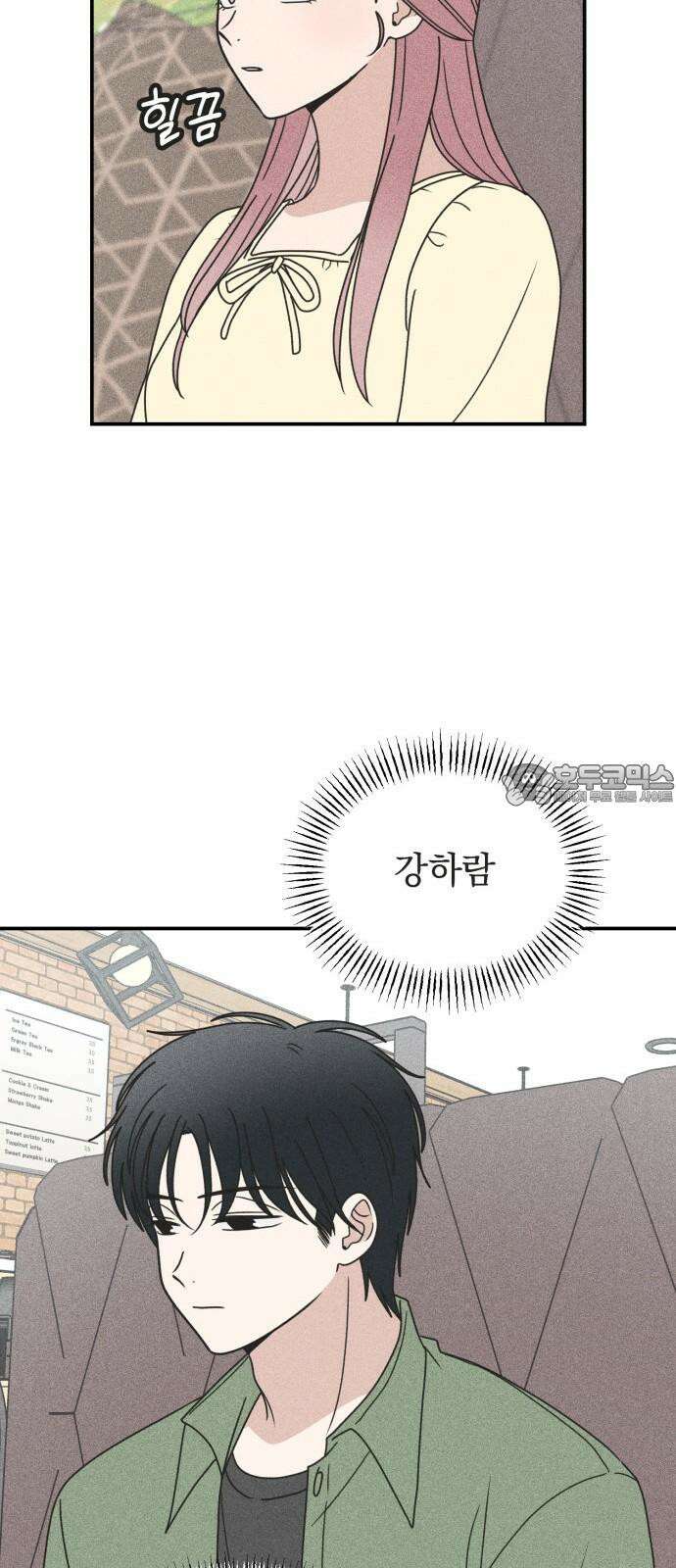 아이스크림 소년 19． 차가운 빙수 27