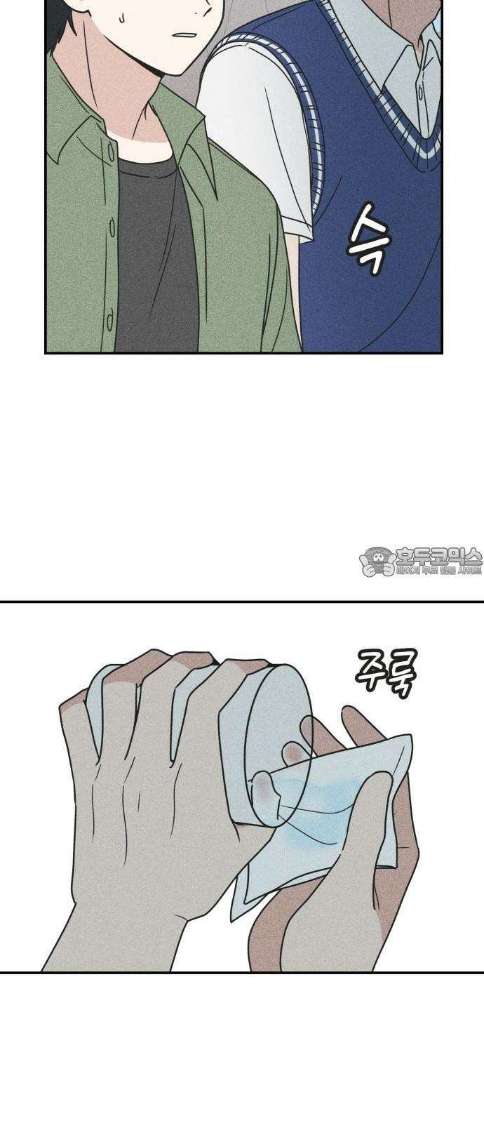 아이스크림 소년 19． 차가운 빙수 33