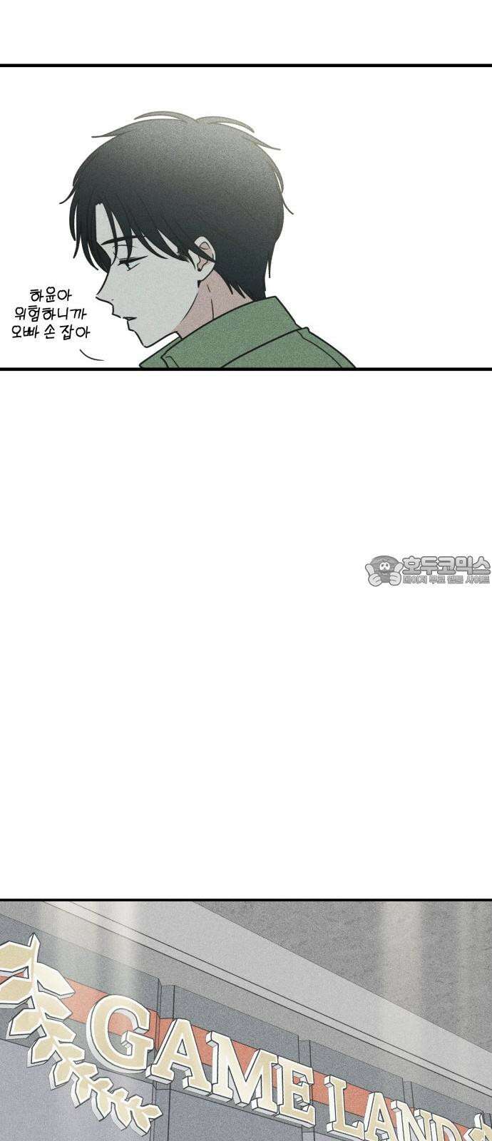 아이스크림 소년 19． 차가운 빙수 42