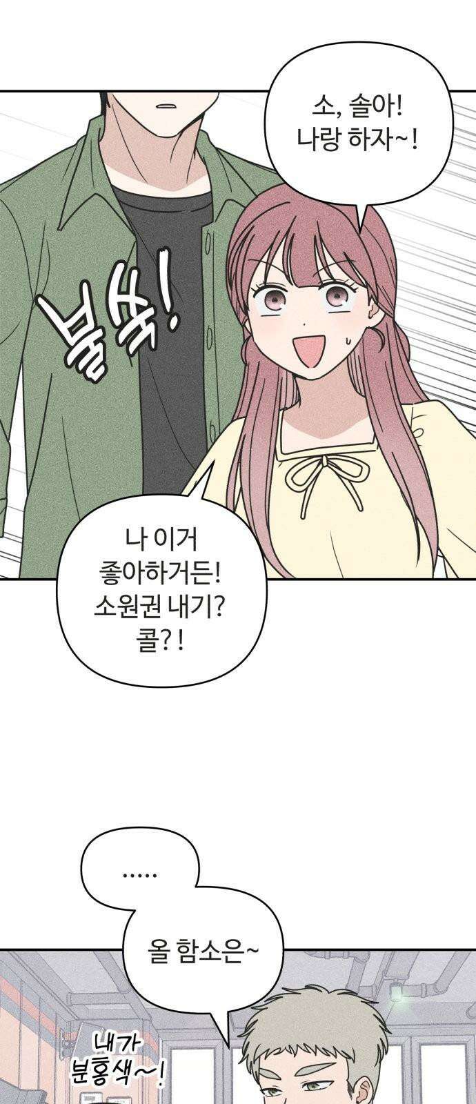 아이스크림 소년 19． 차가운 빙수 47