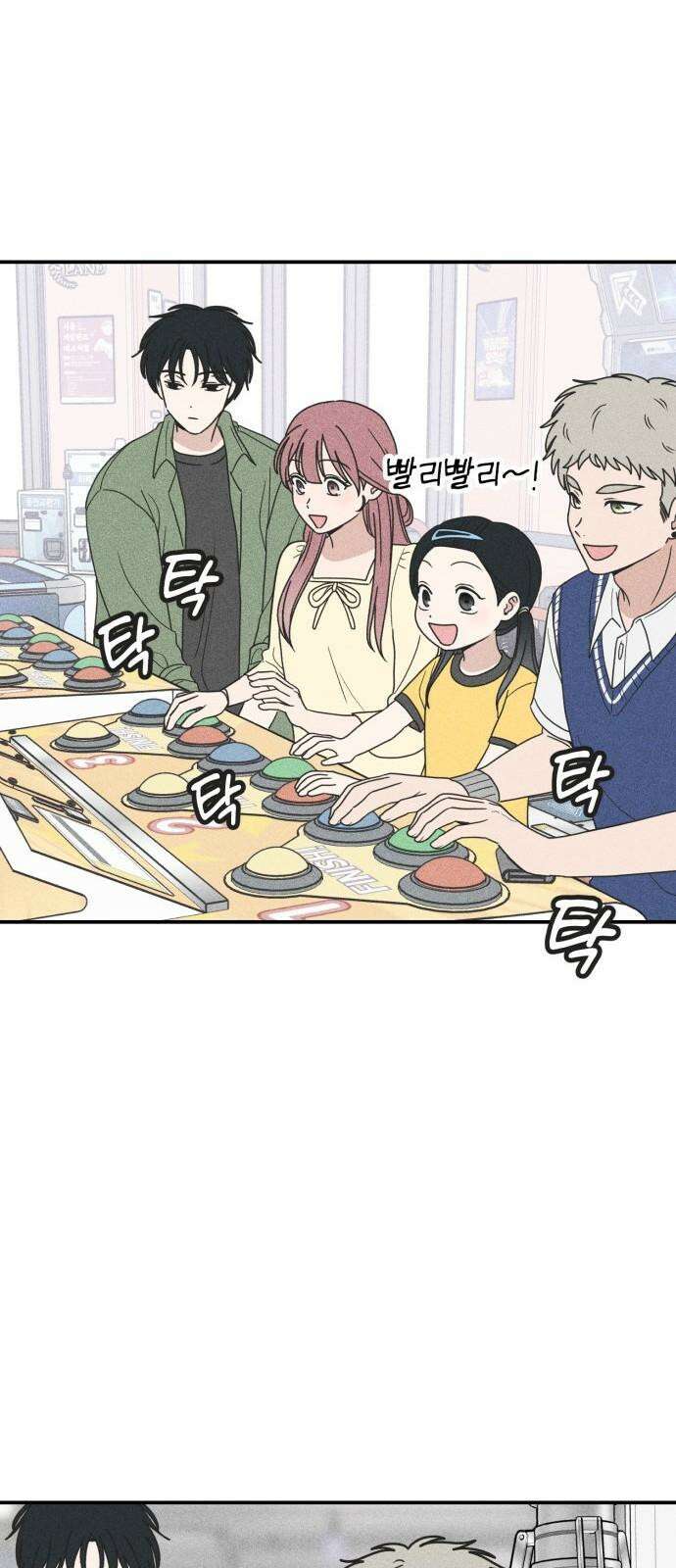 아이스크림 소년 19． 차가운 빙수 55