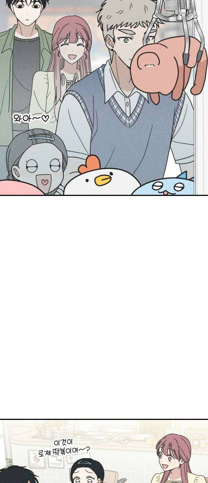아이스크림 소년 19． 차가운 빙수 56