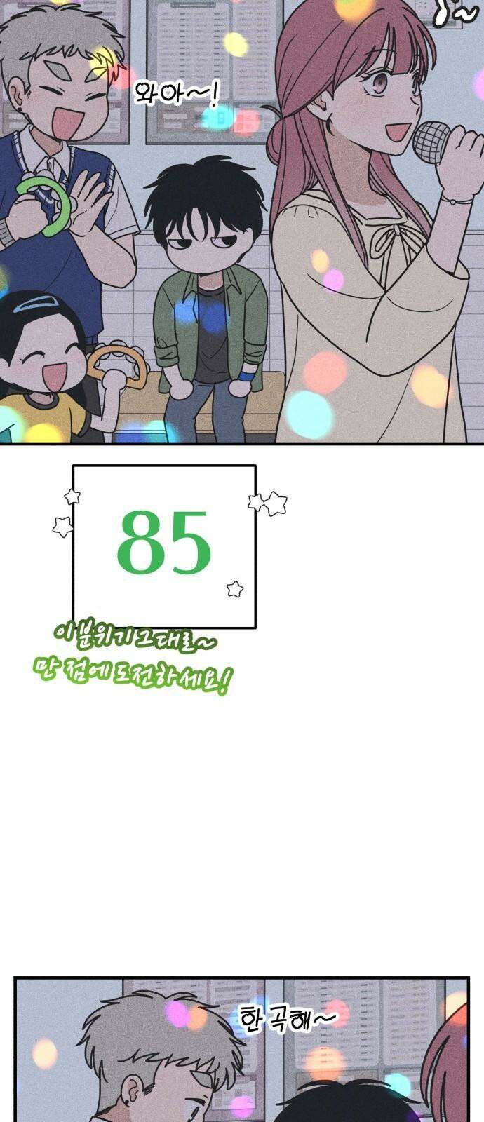 아이스크림 소년 19． 차가운 빙수 59
