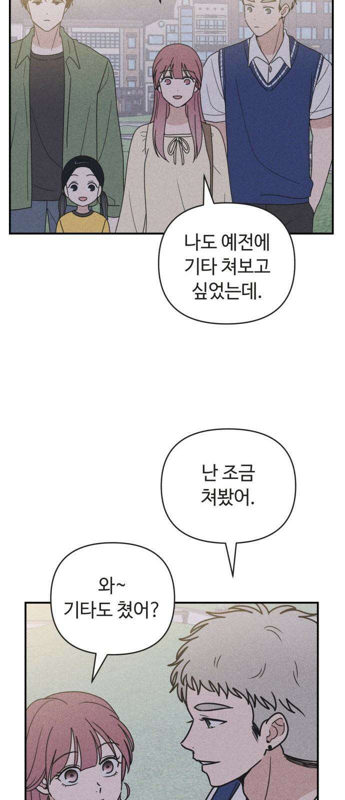 아이스크림 소년 19． 차가운 빙수 65
