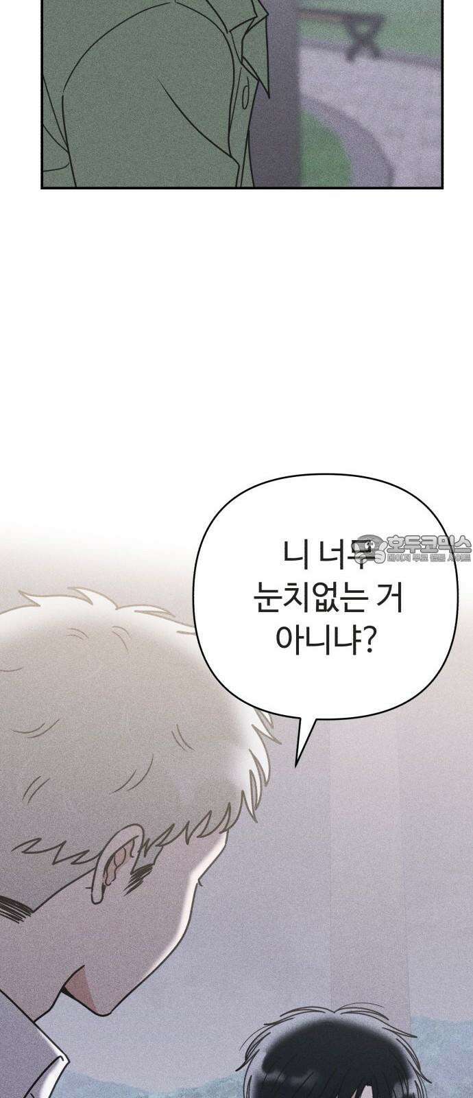 아이스크림 소년 19． 차가운 빙수 72