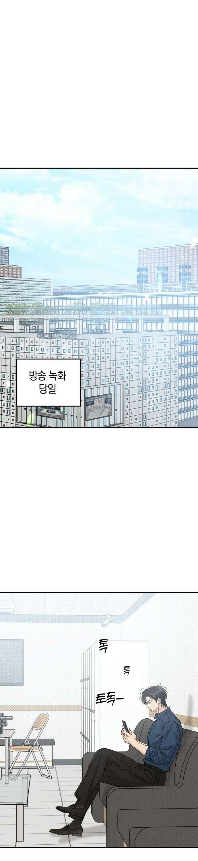 이기적 연애론 44화 10