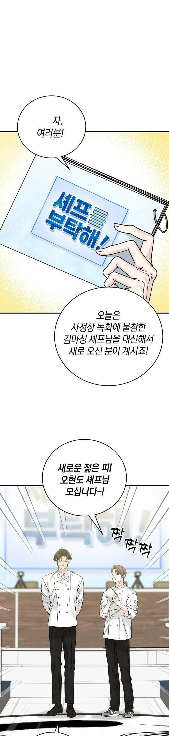 이기적 연애론 44화 19