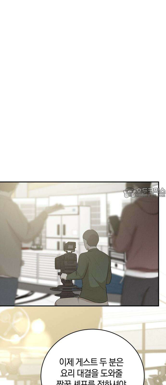 이기적 연애론 44화 45