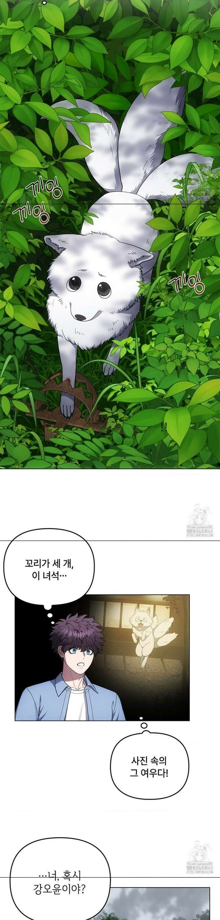 단밤술래 28화 7